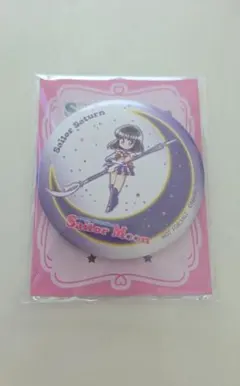 セーラームーン 缶ミラー サターン