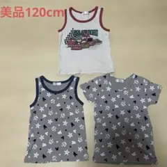 美品　ベルメゾン　ミッキー　カーズ タンクトップ 半袖肌着3枚セット 120cm