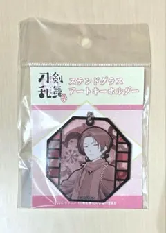刀剣乱舞 花丸 ステンドグラスアートキーホルダー　加州清光