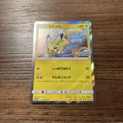 2026年最新】108/SM-P ピカチュウの人気アイテム - メルカリ