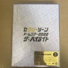 Sexy Zone ドームツアー2022 ザ・ハイライト