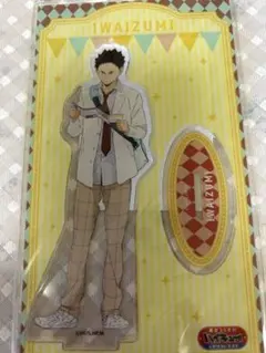 ナンジャタウン　ハイキュー　アクスタ　岩泉