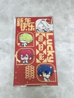 あんスタ 凪砂 日和 茨 ジュン 中国限定 非売品 特典 ポチ袋 Eden