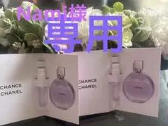 nami様専用