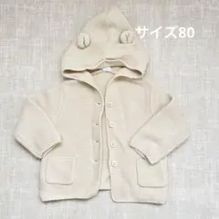 【美品】GAP くまさんカーディガン 80cm