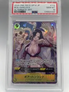 PSA10 ボア・ハンコック 最強ジャンプ 4月号付録 - メルカリ