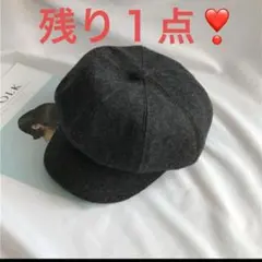 キャスケット　帽子　レディース　ダークグレー　小顔