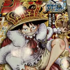 少年ジャンプ39号