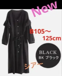 大きいサイズシャツワンピース　新品タグ付き　シワ加工　ハイストレッチ　ブラック