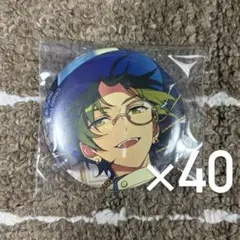 蓮巳敬人 缶バッジ 40個