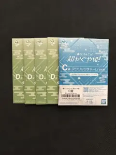 一番くじ ちょこっと 超かぐや姫！ C賞1、D賞4未開封