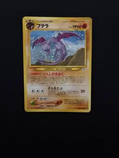 ポケモンカードe ドククラゲ ☆ 拡張パック第3弾 海からの風 030/087