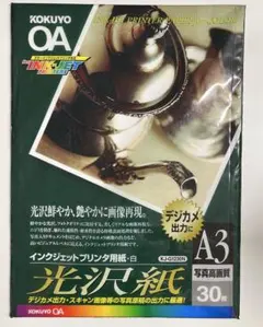 KOKUYO インクジェットプリンタ用紙 光沢紙 A3 28枚のサムネイル