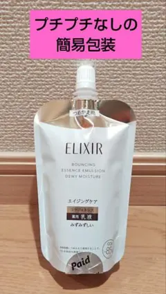 コラジェネシス（薬用乳液）