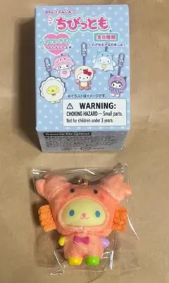 本日限定販売 サンリオ ちびっとも みずのいきもの ウサハナ キーホルダー
