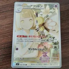 2026年最新】リーリエのアブリボンARの人気アイテム - メルカリ