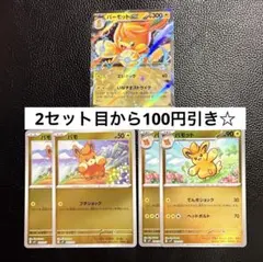 パーモットex 進化ライン パモット パモ ポケモンカードゲーム