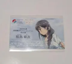 青春ブタ野郎　デジタルスタンプラリー　桜島麻衣　PR大使　オリジナル名刺