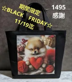 トートバッグ　ポメラニアン