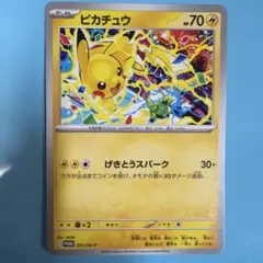 ポケモンカード ポケカ ピカチュウex コロちゃお - メルカリ