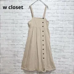 【ダブルクローゼット】キャミワンピース ロング ベージュ M 前ボタン