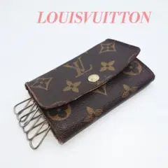 LOUIS VUITTON ルイ・ヴィトン ミュルティクレ　6連