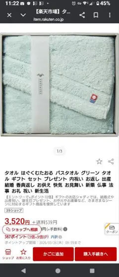 HAGUKUMU ライトグリーン ボリューム感ふわふわバスタオル