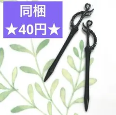 user_0c561c46様 リクエスト 2点 まとめ商品