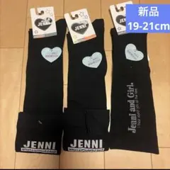 新品　19-21 JENNI ニーハイソックス　ハイソックス　3足組
