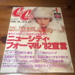 ☆キャンキャン Can Cam 三浦春馬 - メルカリ