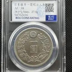 2026年最新】一圓銀貨 レプリカの人気アイテム - メルカリ