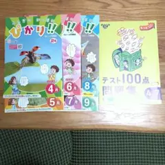 チャレンジテキスト２年 Challenge 全7冊
