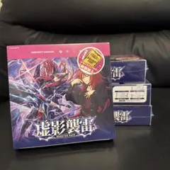 ヴァンガード DZ-BT15 虚影襲雷 初回生産版 未開封シュリンク付き5BOX