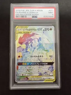 ルギアGX HR サン&ムーン 拡張パック 超爆インパクト キラ 108/095