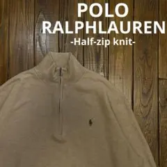 【POLO RALPHLAUREN ラルフローレン】ハーフジップニット
