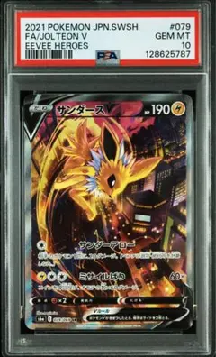 2025年最新】サンダースv sa psa10の人気アイテム - メルカリ