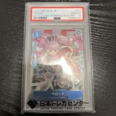 x*3様 PSA10 ペローナ OP01-077 パラレル 始めようキャンペーン - メルカリ