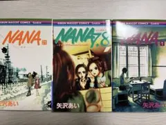 最終値下げ　NANA 漫画　ファンブック