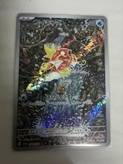 2026年最新】コイキング arの人気アイテム - メルカリ