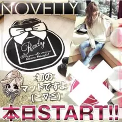 パフューム ラグマット ノベルティ 香水 ハウスライン