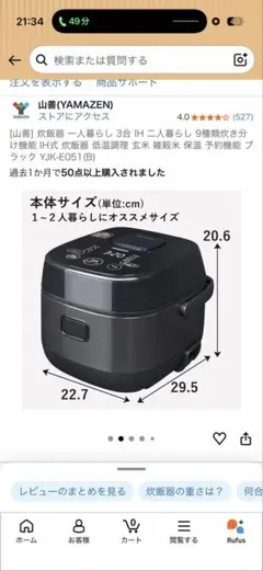 Yamazen 山善　炊飯器　3合　YJK-E051(B)のサムネイル