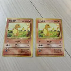 旧裏　２枚セット　ポケモンカード　ヒトカゲ　マーク