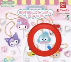カラフルキャンディチャーム ハンギョドン✖️2