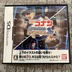 名探偵コナン 消えた博士とまちがいさがしの塔 DS ソフト