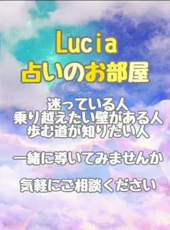 占い✱鑑定✱タロット