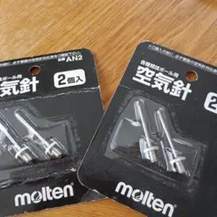 molten 空気針 AN2 2個入のサムネイル
