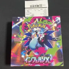 ポケモンカードゲーム インフェルノX シュリンクなし　ペリペリあり　1box
