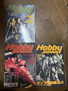 希少 月刊ホビージャパン 1989年10月号 ●中古品 希少 月刊ホビージャパン 1989年10月号 ○中古品 - メルカリ