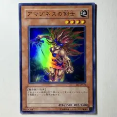 【良品】遊戯王 アマゾネスの剣士 EE1-JP116 スーパーレア