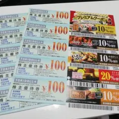 トリドール 株主優待 100円x10枚のサムネイル